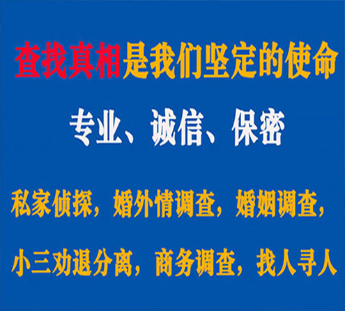 关于荔波敏探调查事务所